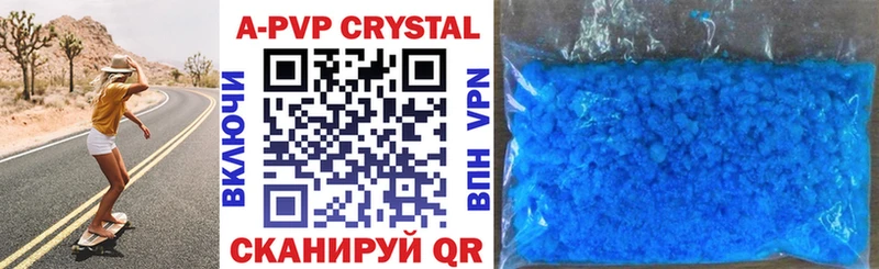 A PVP VHQ  Купить  Омутнинск 