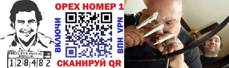 Купить закладки  Омутнинск  КОКАИН VHQ 