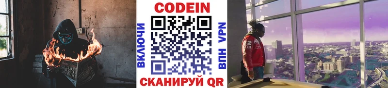 Купить где  Омутнинск  Кодеиновый сироп Lean Purple Drank 