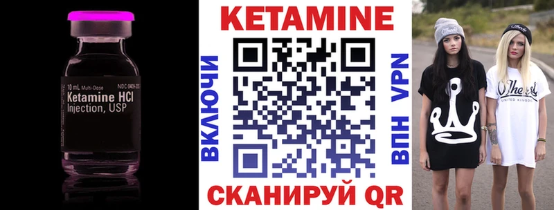 Купить закладки  Омутнинск  КЕТАМИН ketamine 