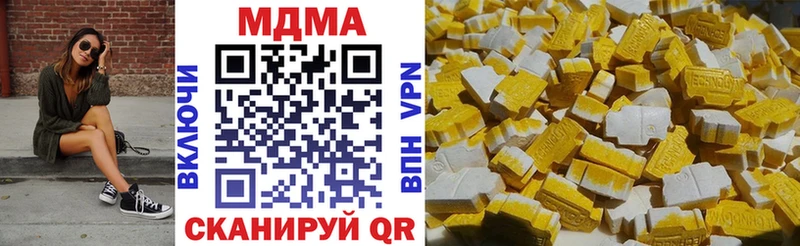 МДМА crystal  Купить  Омутнинск 