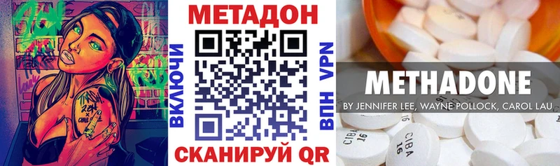 Купить где  Омутнинск  МЕТАДОН methadone 