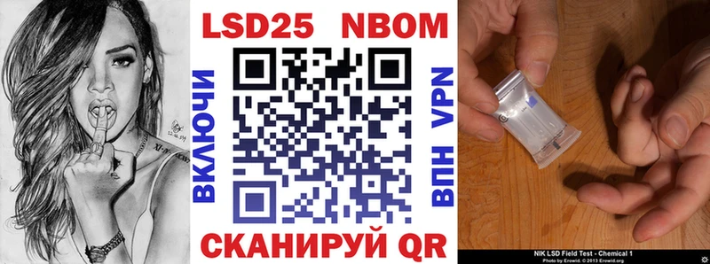 Купить закладки  Омутнинск  Марки N-bome 1500мкг 