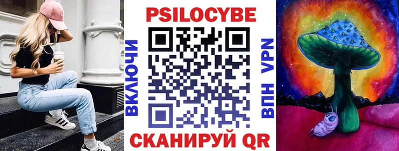 Псилоцибиновые грибы ЛСД  Купить где  Омутнинск 